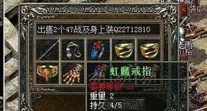 传奇霸业道士戒指装备的重要性与特点（探索道士戒指装备的强大力量，提升战斗能力）-第1张图片-游趣乐园