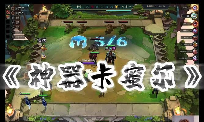 云顶之弈（卡蜜儿出装思路详解，助你在云顶称霸！）-第3张图片-游趣乐园