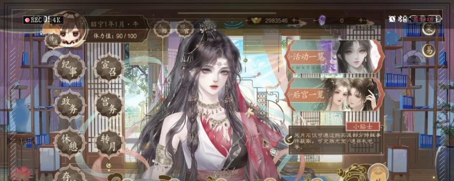 《解密易次元女帝后宫游戏攻略》（全面揭秘易次元女帝后宫游戏攻略，助你成为真正的女帝）-第2张图片-游趣乐园