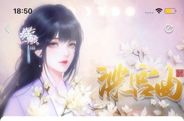 《解密易次元女帝后宫游戏攻略》（全面揭秘易次元女帝后宫游戏攻略，助你成为真正的女帝）-第3张图片-游趣乐园