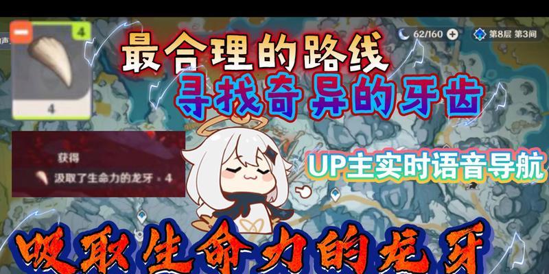 以游戏修理牙齿攻略为主题写1个文章（让你轻松掌握游戏修理牙齿的窍门）-第1张图片-游趣乐园