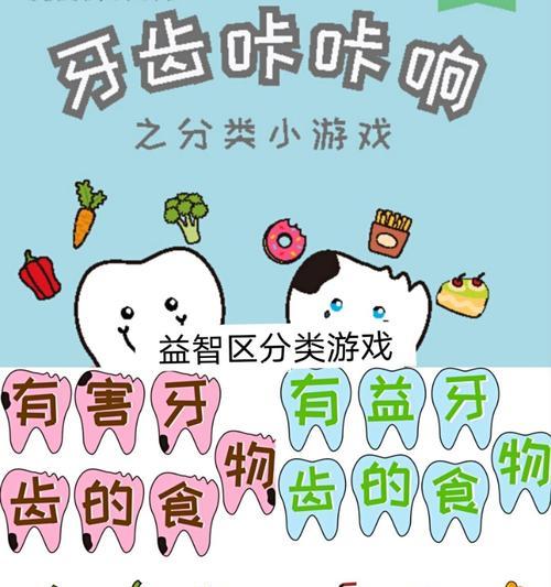 以游戏修理牙齿攻略为主题写1个文章（让你轻松掌握游戏修理牙齿的窍门）-第3张图片-游趣乐园