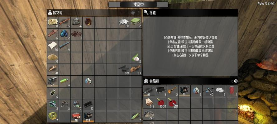 单人生存7攻略（在这个充满挑战的游戏中，掌握生存技巧！）-第2张图片-游趣乐园