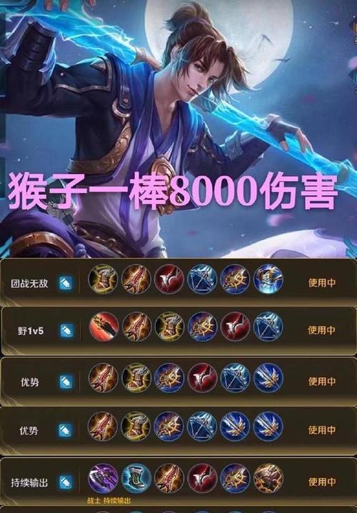 女猴王出装攻略（探寻猴子女王的装备之道，打造无敌输出利器！）-第3张图片-游趣乐园
