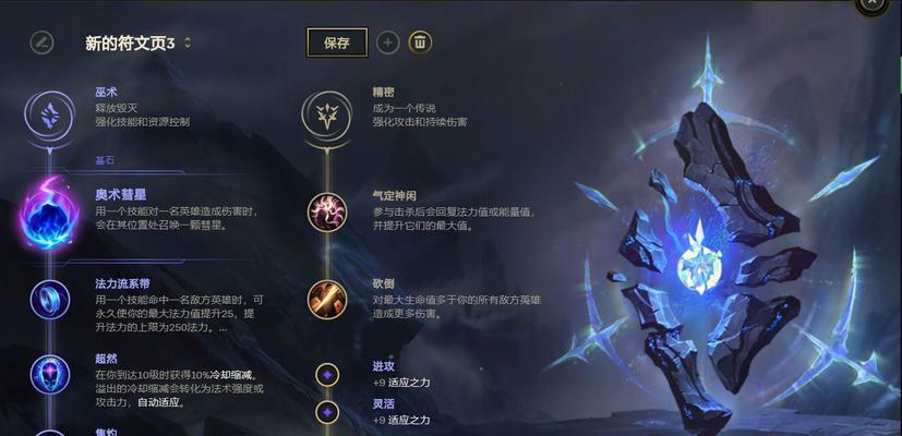 提升猫咪技能！辅助猫咪符文出装攻略（掌握关键符文和装备，打造强力辅助猫咪）-第2张图片-游趣乐园