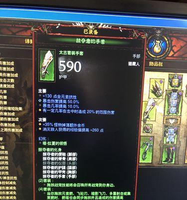 暗黑复仇者2装备进化（通过升级装备，让暗黑复仇者更具威力）-第2张图片-游趣乐园