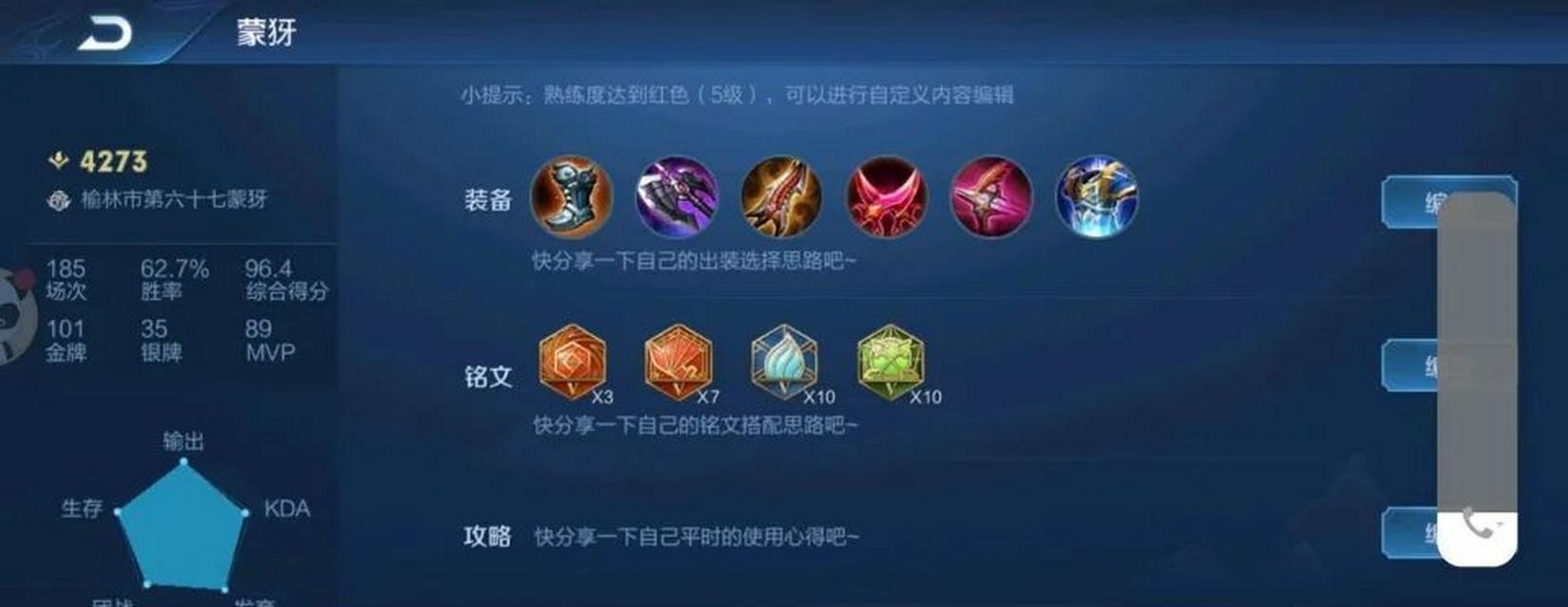 小明新手出装攻略（打造完美装备，让小明在游戏中一展身手！）-第1张图片-游趣乐园