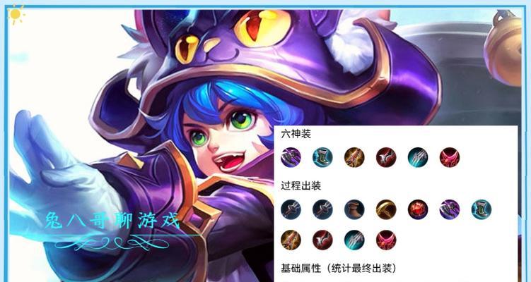 逐风鲁班出装铭文搭配攻略（瞄准敌人致命弱点，以逐风鲁班为王！）-第1张图片-游趣乐园