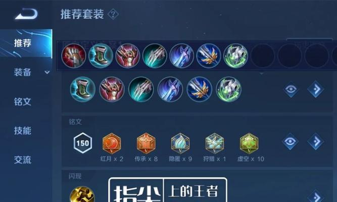 逐风鲁班出装铭文搭配攻略（瞄准敌人致命弱点，以逐风鲁班为王！）-第2张图片-游趣乐园
