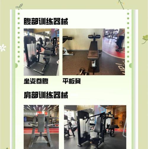 新手健身房攻略（健身新手如何科学有效地开始健身锻炼）-第2张图片-游趣乐园