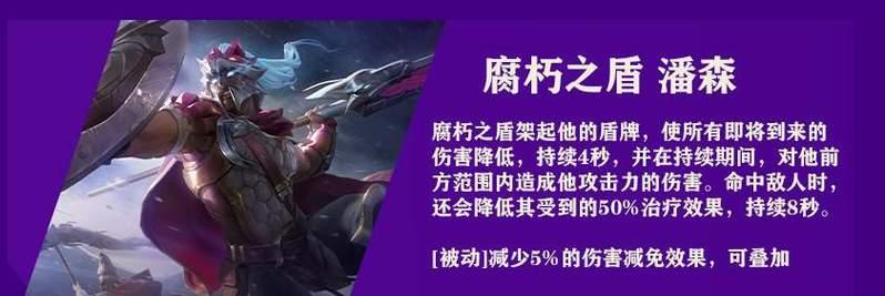 打造强力的S4潘森打野攻略（解锁潘森的无限潜力，征服召唤峡谷！）-第2张图片-游趣乐园