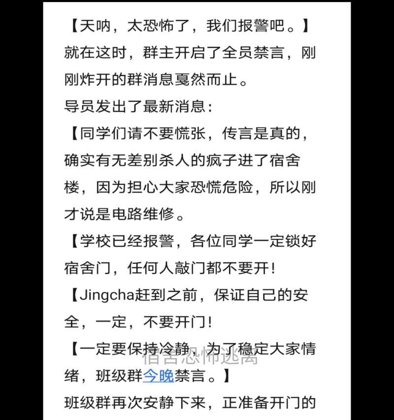 《突围！逃离老师宿舍的游戏攻略》（玩转智慧解谜，成功逃离老师宿舍！）-第2张图片-游趣乐园
