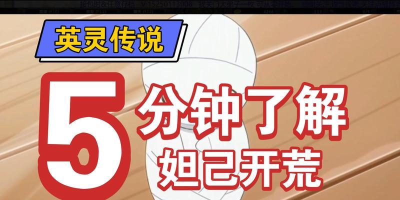 英灵传说双妲己出装攻略（无尽火力演绎超强输出！）-第2张图片-游趣乐园