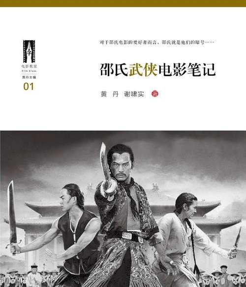 重温经典（探寻经典70后历史武侠游戏攻略，带你回到青春岁月）-第1张图片-游趣乐园