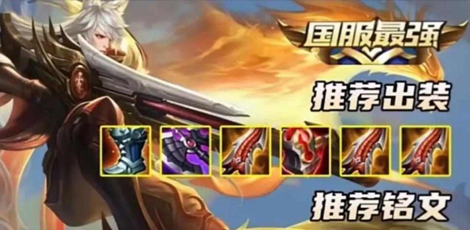 无天敌王者局出装攻略（完美应对各种情况，让你无敌于战场）-第1张图片-游趣乐园