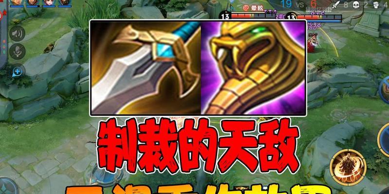 无天敌王者局出装攻略（完美应对各种情况，让你无敌于战场）-第2张图片-游趣乐园