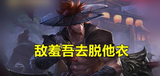 无天敌王者局出装攻略（完美应对各种情况，让你无敌于战场）-第3张图片-游趣乐园