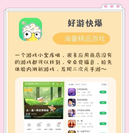 甜蜜攻略（揭秘甜蜜画风小游戏背后的攻略技巧）-第3张图片-游趣乐园