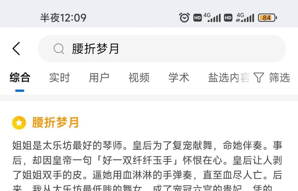 复宠皇后游戏攻略（掌握关键技巧，成功养成你的皇后角色）-第2张图片-游趣乐园