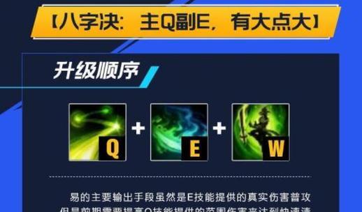 《急速流剑圣出装顺序攻略》（解密剑圣的最强装备选择，助你称霸战场！）-第1张图片-游趣乐园