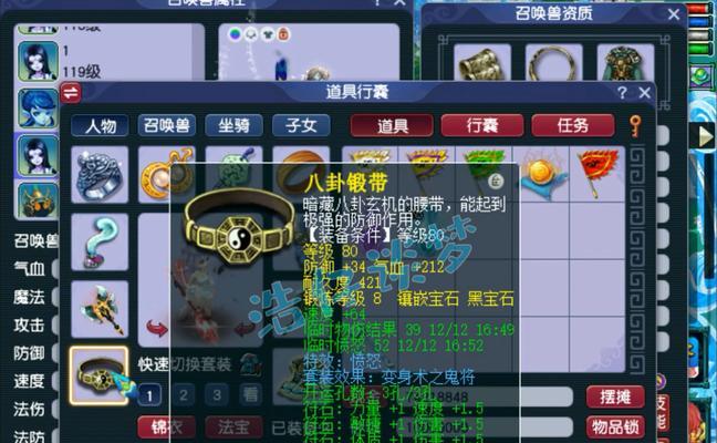 梦幻西游装备增加耐久的方法（探索装备修理、合成和养护的秘诀）-第3张图片-游趣乐园