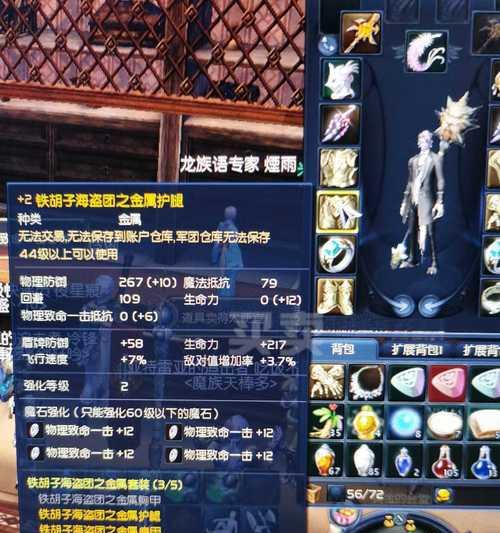 艾肯多余的装备，你还知道能干吗吗？（探索艾肯多余装备的神奇用途，解锁惊喜功能！）-第3张图片-游趣乐园
