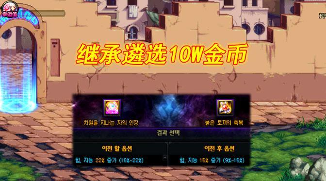 深入探究DNF韩服装备转换系统（解析DNF韩服装备转换系统的机制与优势）-第1张图片-游趣乐园
