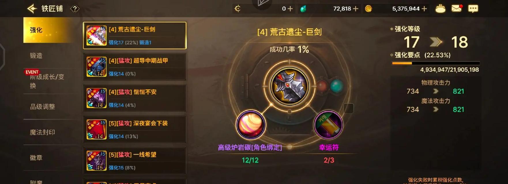 深入探究DNF韩服装备转换系统（解析DNF韩服装备转换系统的机制与优势）-第2张图片-游趣乐园