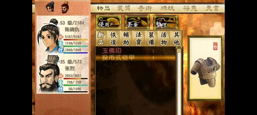 《轩辕剑3》游戏攻略大全（掌握关键技巧，征战古代神话世界）-第1张图片-游趣乐园