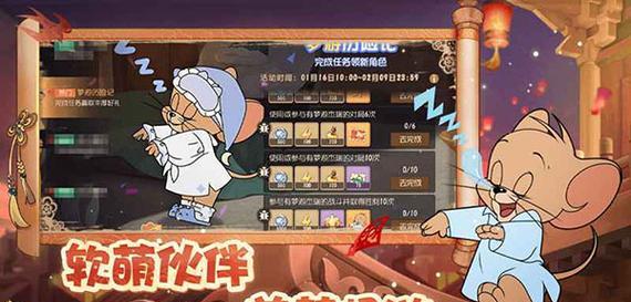 《猫和老鼠原始版本游戏攻略》（重拾经典游戏，挑战无限欢乐）-第1张图片-游趣乐园