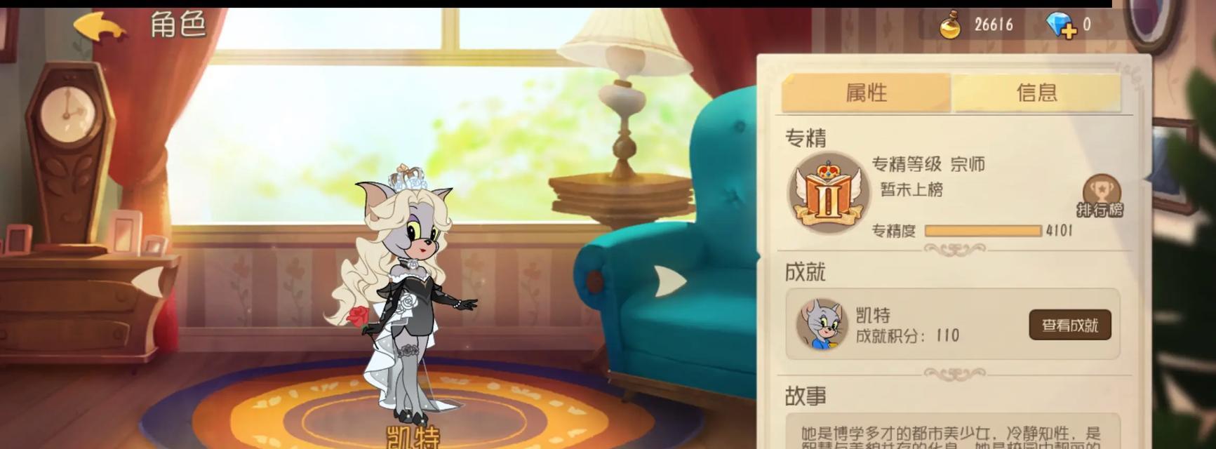 《猫和老鼠原始版本游戏攻略》（重拾经典游戏，挑战无限欢乐）-第3张图片-游趣乐园