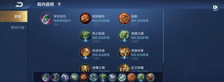 《驯龙风暴》出装攻略（打造强大的龙骑士，掌握胜利的秘诀！）-第2张图片-游趣乐园
