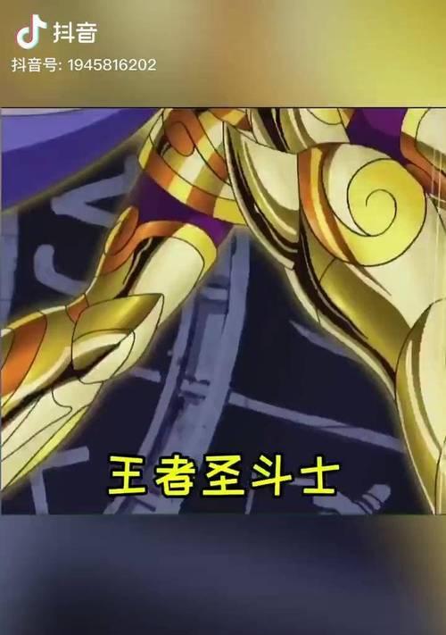 《王者圣斗士打团出装攻略》（提升团队实力，征服战场！）-第1张图片-游趣乐园