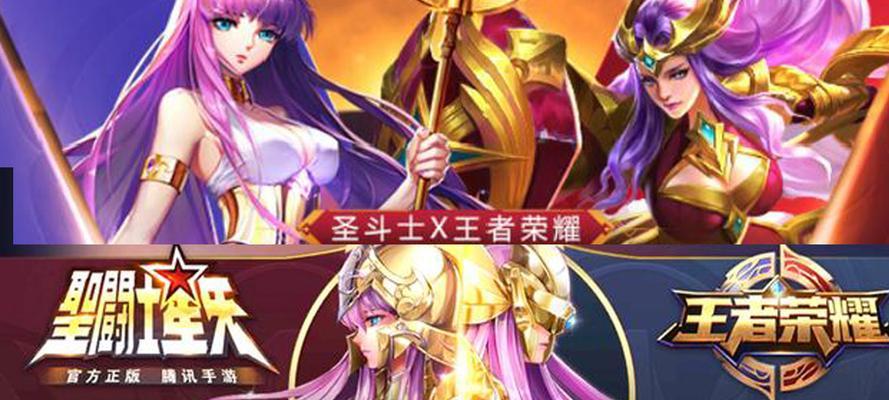 《王者圣斗士打团出装攻略》（提升团队实力，征服战场！）-第3张图片-游趣乐园