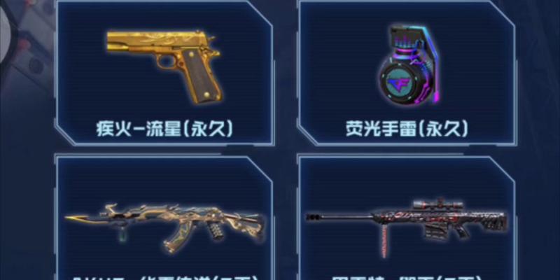 手游第一赏金出装攻略（解锁赏金之路，无往不利的装备选择）-第1张图片-游趣乐园