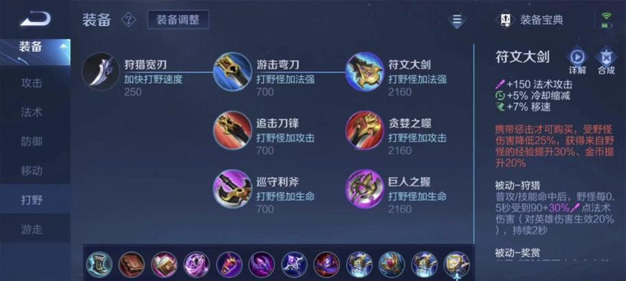以婉儿细节打团出装攻略（强化婉儿技能细节，掌握出装窍门）-第2张图片-游趣乐园