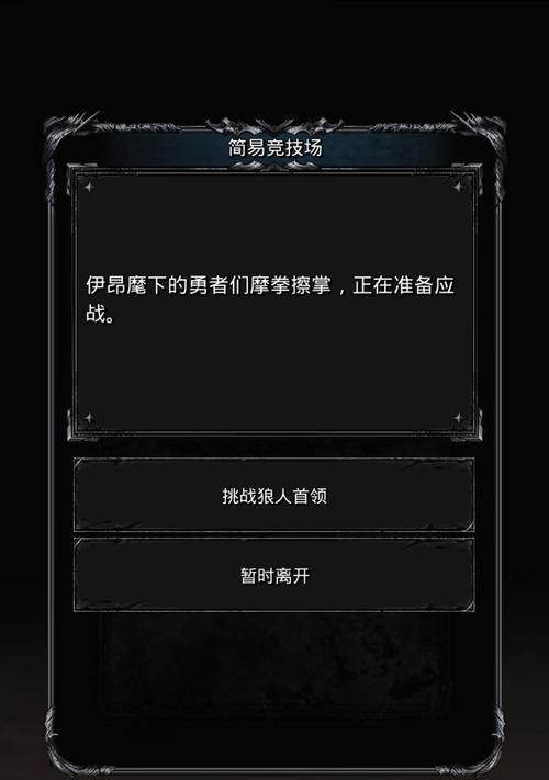 地下城堡转职攻略大揭秘（打造最强职业，成就无敌冒险之路）-第3张图片-游趣乐园