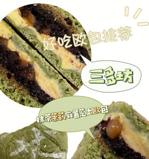 我是面包第三关攻略（面包达人必读，全面解析第三关，让你成为顶级面包师！）-第2张图片-游趣乐园