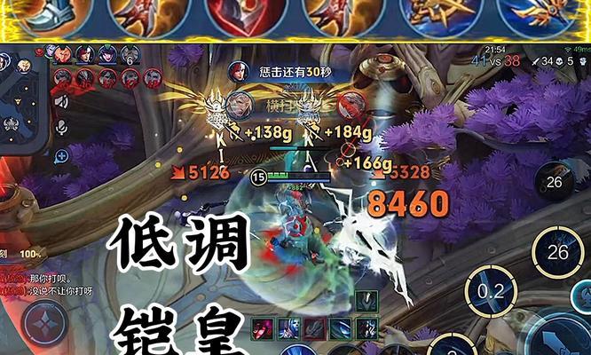 肉装铠的铭文出装攻略大全（铭文搭配让铠成为无敌肉盾）-第2张图片-游趣乐园
