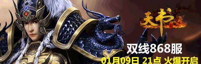 天书世界2转攻略（解锁天书力量，闯荡天书世界的秘密！）-第1张图片-游趣乐园