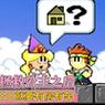 勇士救公主攻略（双人合作攻略分享，让你成为最强勇士）-第3张图片-游趣乐园