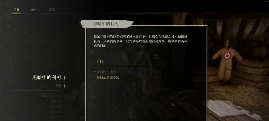 《探索戴尔芬装备的神秘力量》（剑术、魔法与未知力量的碰撞）-第1张图片-游趣乐园