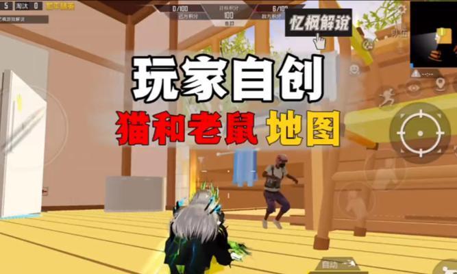 猫和老鼠极乐净土游戏攻略（探索乐园的秘密，成为最强玩家！）-第2张图片-游趣乐园