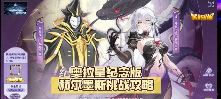 《探寻楚越纪念版的游戏攻略》（解锁游戏隐藏彩蛋，畅享纪念版的乐趣）-第2张图片-游趣乐园