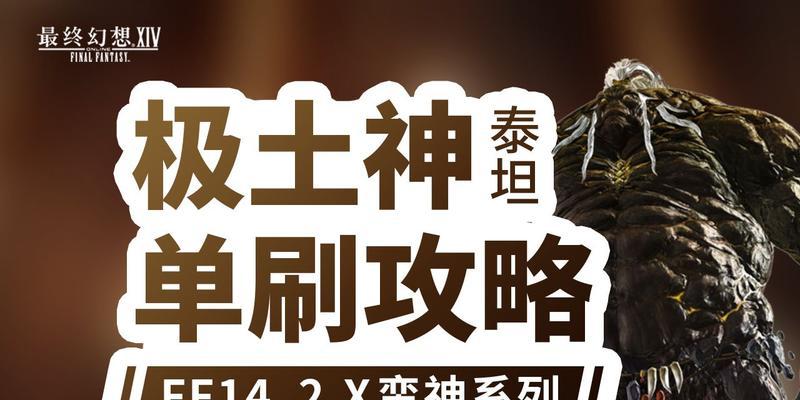 手游泰坦法师出装攻略（解锁泰坦法师输出极限，让你在游戏中无敌！）-第2张图片-游趣乐园