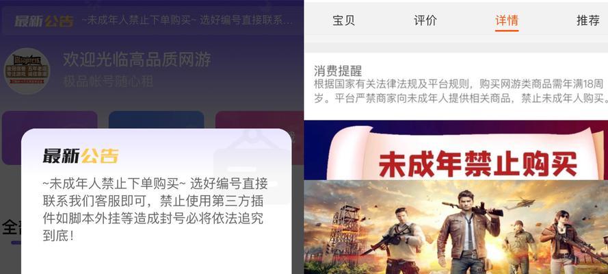 防沉迷游戏的开局攻略（游戏防沉迷系统的操作指南）-第3张图片-游趣乐园