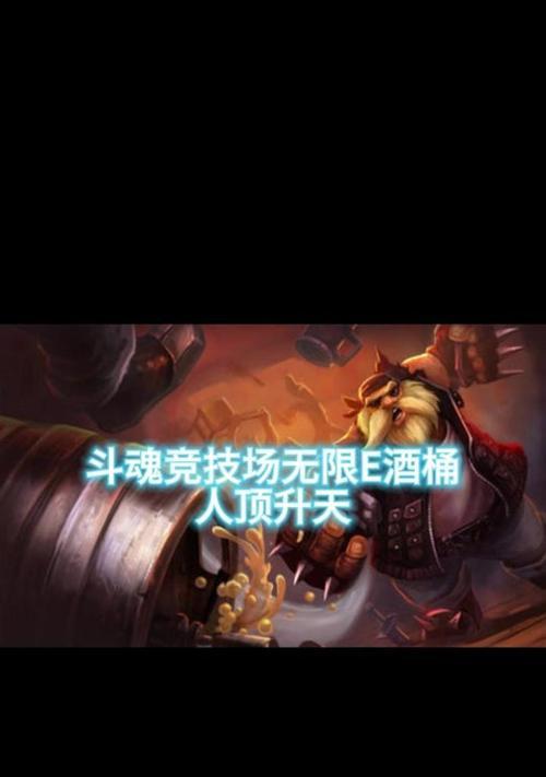 以酒桶手游比赛出装攻略男（如何在酒桶手游中利用出装攻略男角色的技巧，打造无敌的重炮射手）-第1张图片-游趣乐园