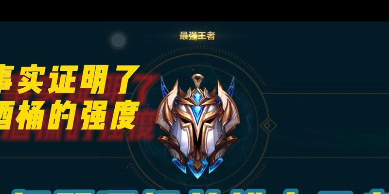 以酒桶手游比赛出装攻略男（如何在酒桶手游中利用出装攻略男角色的技巧，打造无敌的重炮射手）-第3张图片-游趣乐园