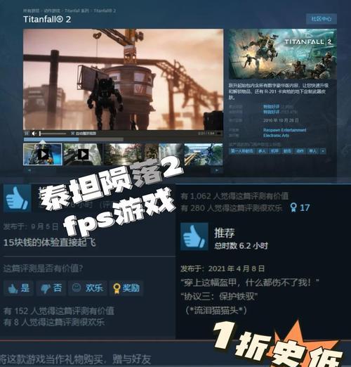 泰坦陨落2云游戏攻略（解锁游戏技巧、战术策略和隐藏任务，掌握泰坦陨落2的秘密！）-第3张图片-游趣乐园