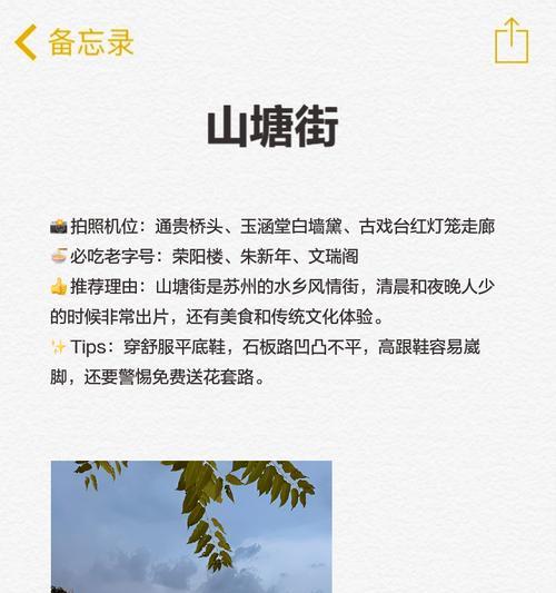 江南杂货店游戏攻略教案（揭秘江南杂货店游戏中的隐藏任务以及解锁方法）-第2张图片-游趣乐园